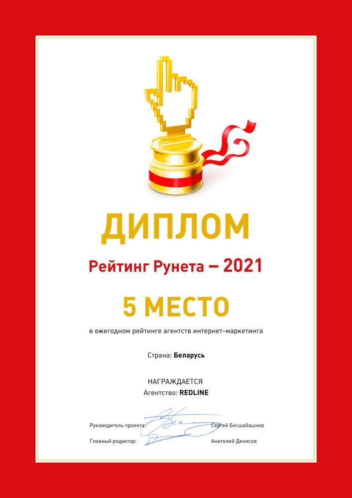 Диплом 6