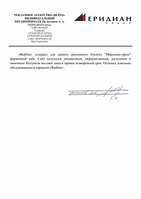Рекламное агентство «BUFFO» Рекламное агентство «BUFFO»